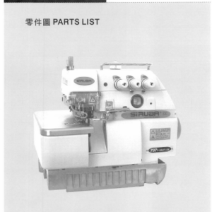 CATÁLOGO COMPLETO DE PEÇAS PARA OVERLOCK SIRUBA 700F – LISTA TÉCNICA EM PDF